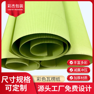 Manufacturers can customize color corrugated pit cardboard packaging products corrugated cardboard cosmetics packaging corrugated