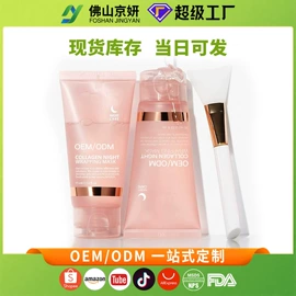 贴片面膜;面霜;液态精华