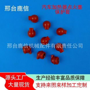Car Heater Ignition Plug Protective Cover Silicone Plug Rubber Sleeve over Coil Pig Nose Silicone Sleeve T-Shaped Plug
