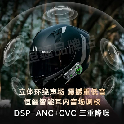 Suitable for Hengjiang-C50 Heavy: Motorcycle Helmet Headset