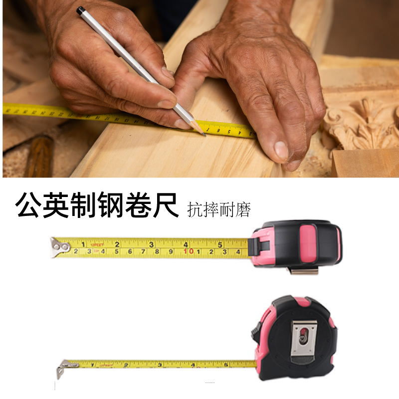各类卷尺主图1 -05