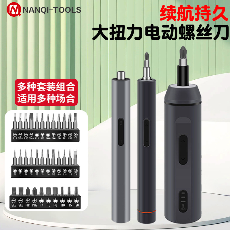 亚马逊新款32合一电动螺丝刀套装充电式家用小型电动起子便携迷你
