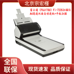 ��ʿͨFi-7235����x A4�����p���Ԅ��M�� ƽ��+����ʽ ����7220