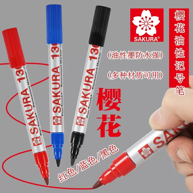 日本sakura进口樱花记号笔黑色油性大头笔防水记好笔不可擦大单头