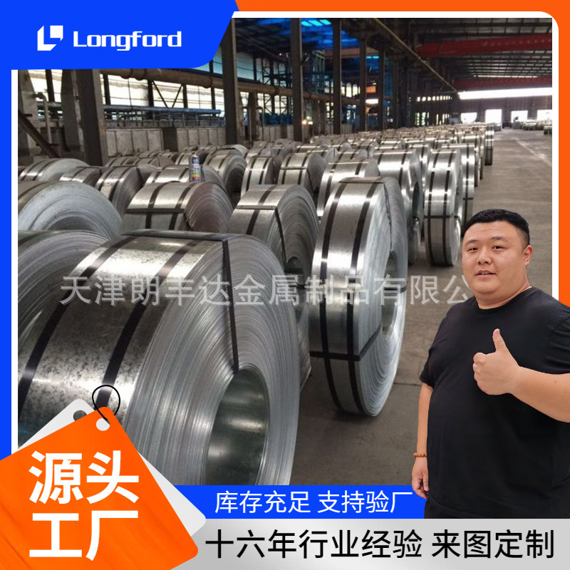 木箱包边打包q345b热镀锌钢带 0.2-20MM纵剪净边冷轧光亮电机带钢