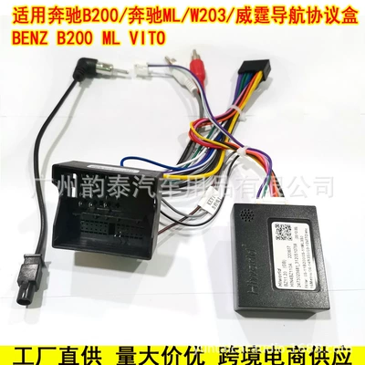 Cord Protocol Box Adaptation, Other Car Video