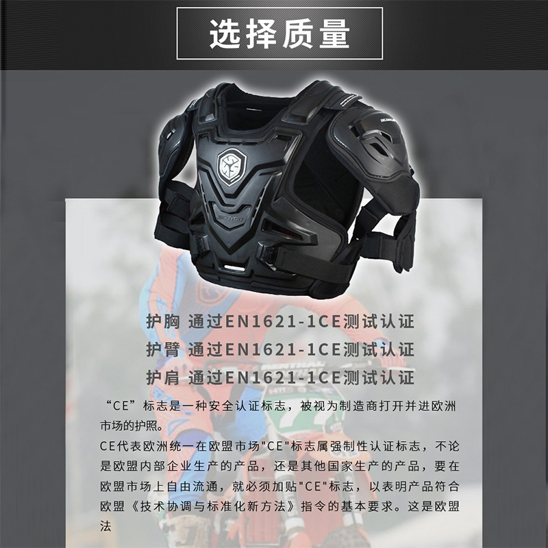 Saiyu motocicleta Armadura Equipo de protección Equipo de equitación de invierno Resistente a la caída de la motocicleta todoterreno Chaleco de protección para hombres