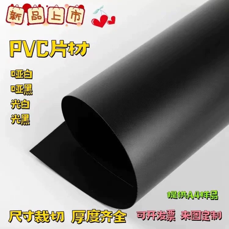 Черный ПВХ пластмассовый лист глянцевый ПВХ жесткий лист тупой белый тупой черный лист pp пластиковый лист