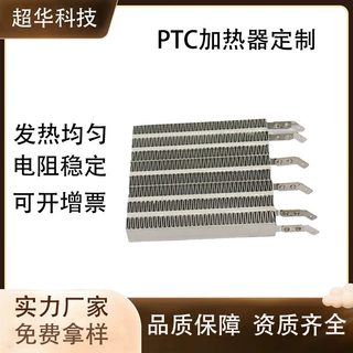 ptc加热器陶瓷定制ptc空气加热器220V2000W干衣机加热片工厂直销