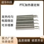 定制空气陶瓷220v2000w加热器