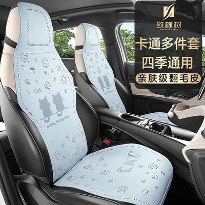 Universal seat cover | Universal Half-Cover Seat Cushion