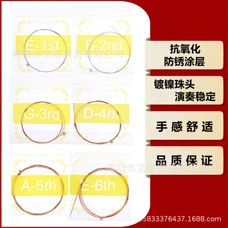 Folk Guitar Strings Acoustic Guitar Strings Xirte Guitar Strings 1-2-3 Strings Independent Packaging Set Accessories