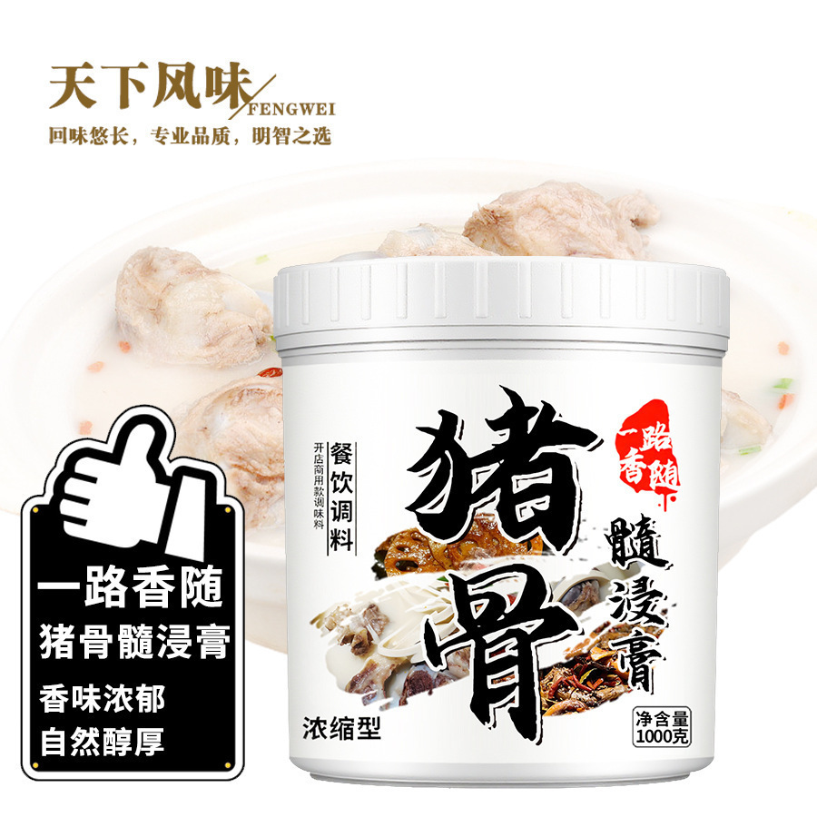 猪牛羊猪骨髓浸膏香膏猪肉味骨髓浸膏猪骨精膏猪肉香精鲜香膏商用