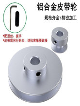 皮带轮铝合金PU圆皮带电机主轴转动轮单槽皮带盘铝制带轮适用6MM