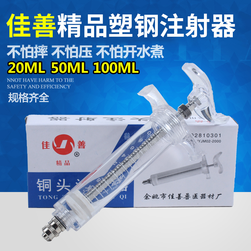 Jiashan boutique plastic steel injection veterinarian and…