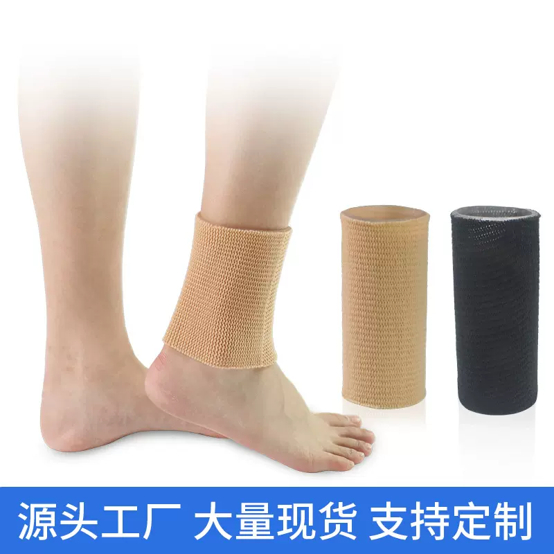 开口网眼管凝胶弹力护脚踝加压运动花滑护具花样滑冰护手护踝护具