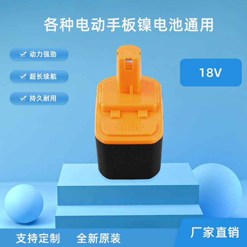 Suitable for Liyoubi Ryo18V Hand Electric Drill Electric Batch Screwdriver Tool Ni-Cd Ni-MH Battery ABP1801 Suitable for Liyoubi Ryo18V Hand Electric Drill Electric Batch Screwdriver Tool Ni-Cd Ni-MH Battery ABP1801