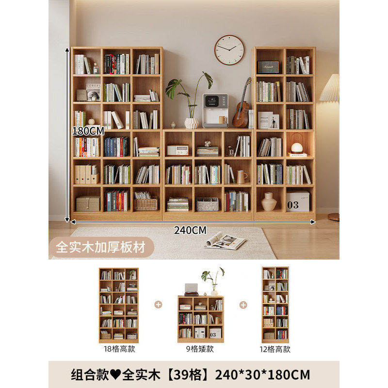 实木书架满墙落地置物架客厅展示收纳自由组合柜子多层儿童书柜|undefined