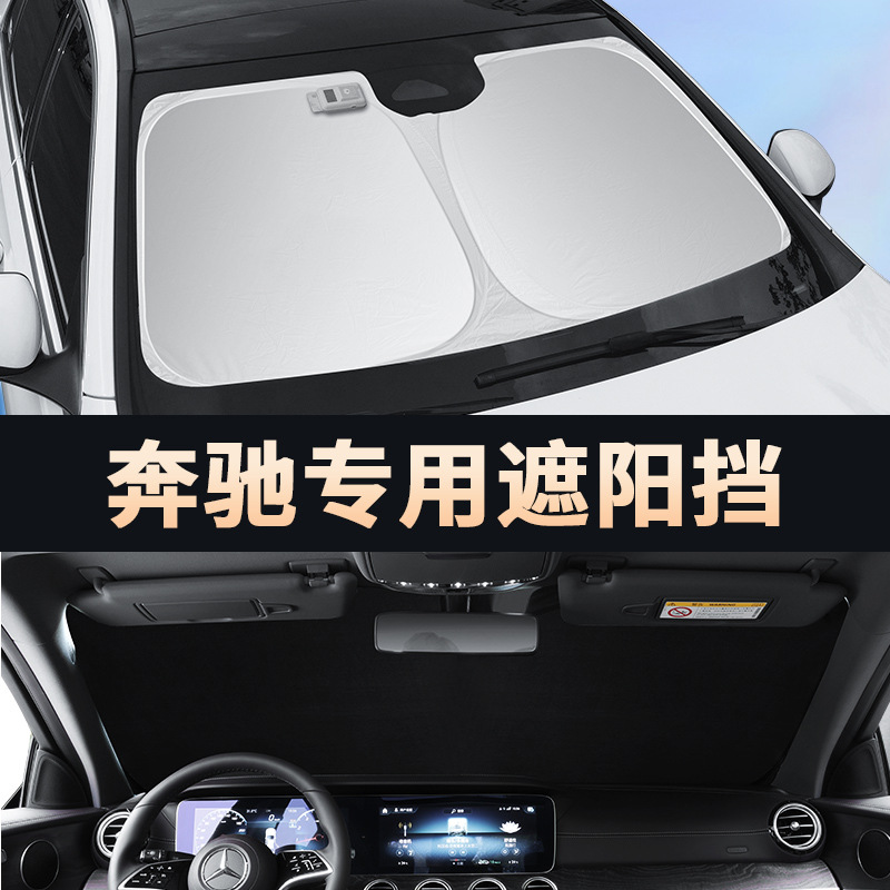 메르세데스-벤츠 태양 바이저 E 급 E300L 태양 보호 및 단열 우산 GLC260C-CLASS C200 자동차 태양 그늘을 위해 적당한