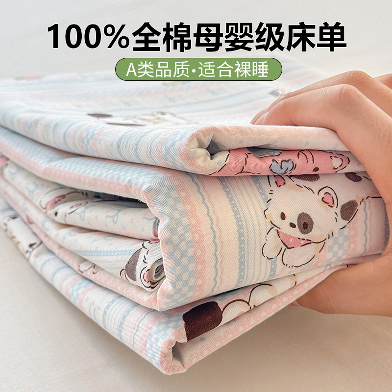 100%全棉纯棉印花床单卡通花卉单品小清新家用被单A类母婴级|undefined