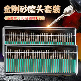 高档金刚石磨头优质金刚石磨针2.35/3. 0mm柄厂家直销30PC电镀