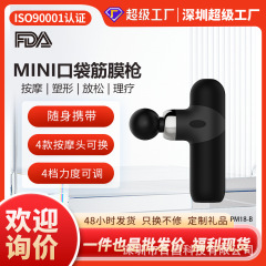 福利礼品抖音跨境mini小型无刷筋膜枪迷你女生电动静音放松按摩器