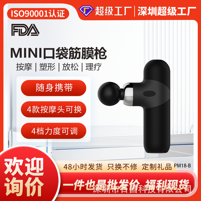 福利礼品抖音跨境mini小型无刷筋膜枪迷你女生电动静音放松按摩器|undefined