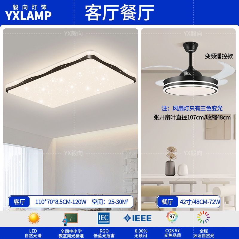 Lámpara de techo de dormitorio, viento crema, estrellas, nubes, lámpara de techo de dormitorio principal, lámpara de sala de protección ocular de espectro completo, lámpara de Zhongshan