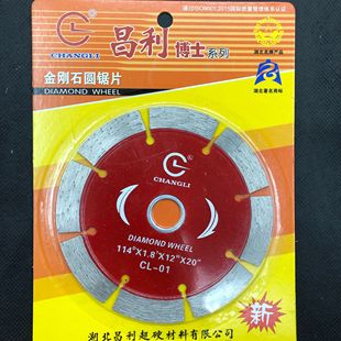 Hubei 114 Marble Piece Ceramic Stone Marble Cutting Piece Boliguan Slice Diamond Saw Blade