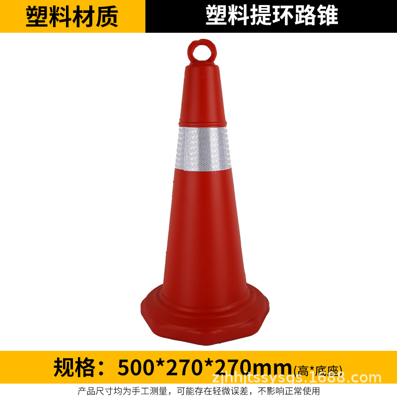 Cono de Tráfico 70cm de Caucho Reflectante para Estacionamiento
