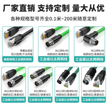 编码线千兆网线M12转RJ45直头8针8芯AX型高柔双屏蔽双绞拖链线缆