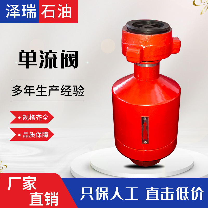 工厂供应 2"单流阀 单向阀 止回阀 由壬连接单向阀 高压管件