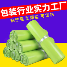 工厂现货绿色快递袋批发服装物流打包袋全新料加厚小批量印刷logo