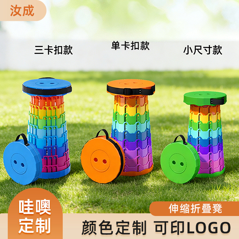 厂家定制新款伸缩凳可印logo户外旅行便携折叠椅子可调节露营凳子
