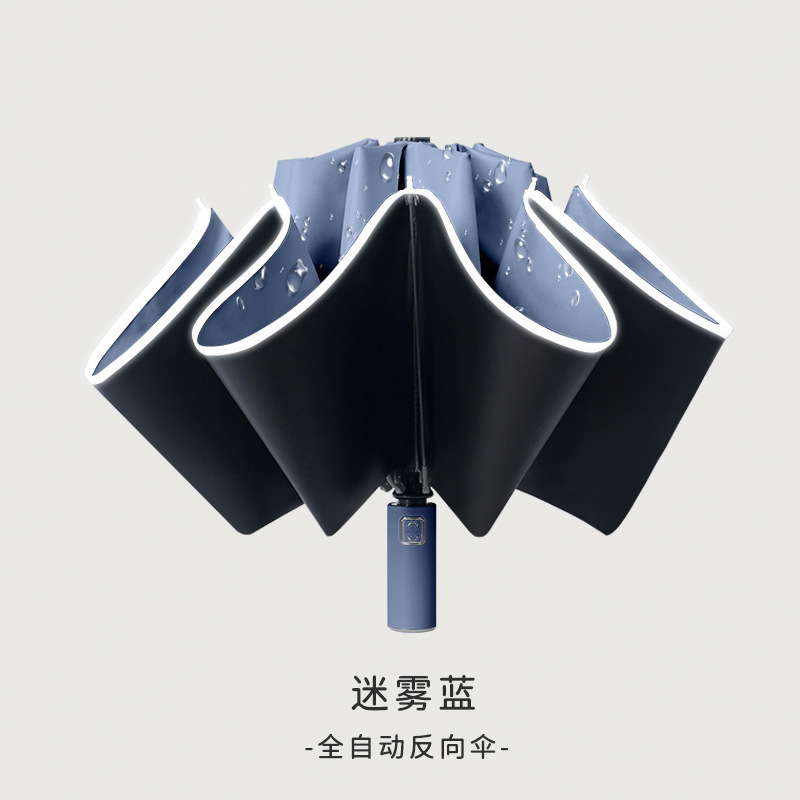 全自動反向雨傘晴雨兩用黑膠防曬防紫外線女三摺疊男遮陽太陽傘