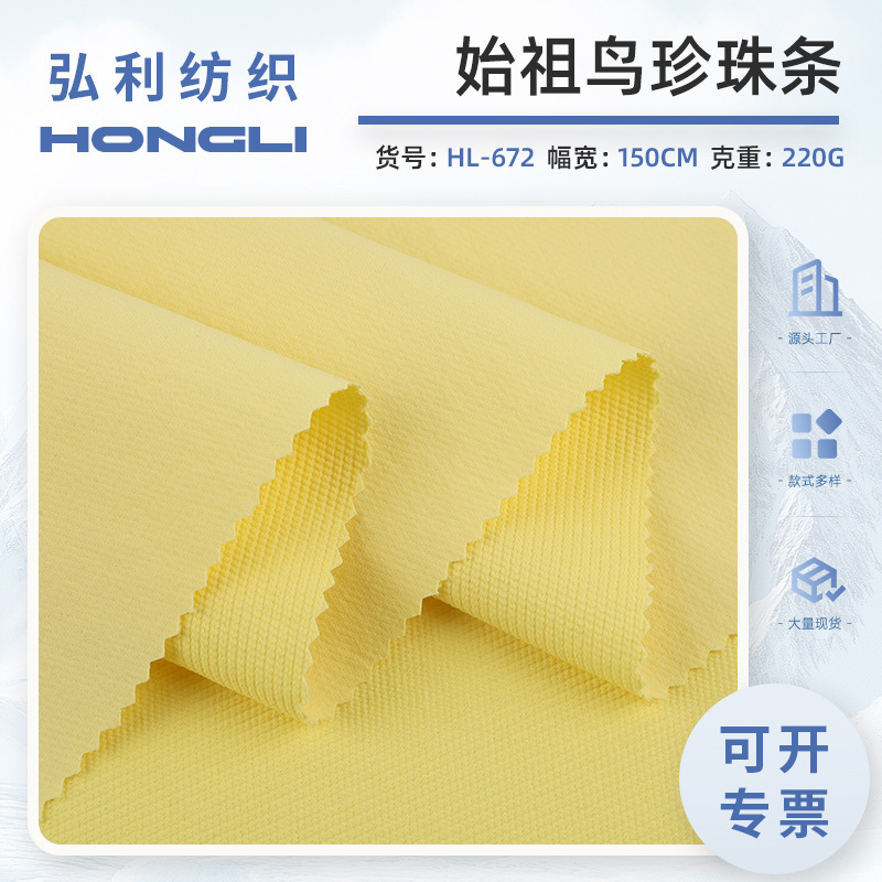 Nylon Arc'Teryx Pearl Stripe Fabric 220g Nylon-Spandex High-Elasticity Softshell Jacket Fabric Mountaineering Clothing Softshell Workwear Pants Fabric
