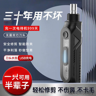 High-End Electric Nose Hair Trimmer for Men, Rechargeable Nose Hair Shaving Scissors for Women, Nostril Cleaning and Nose Hair Removal Artifact
