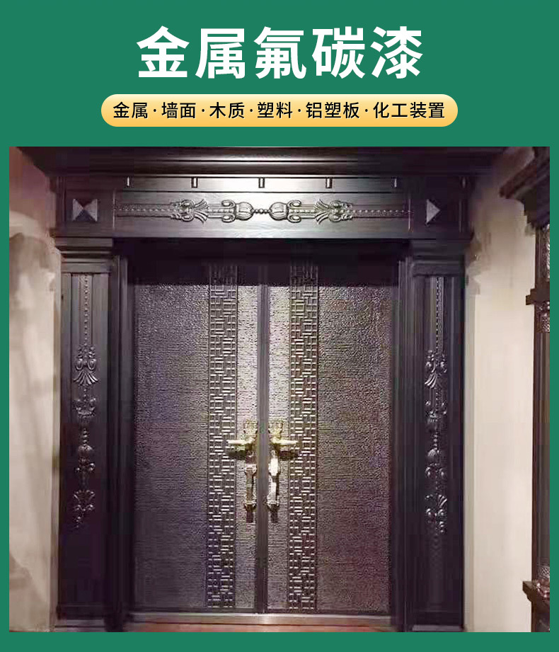 氟碳铜门涂料-详情_02