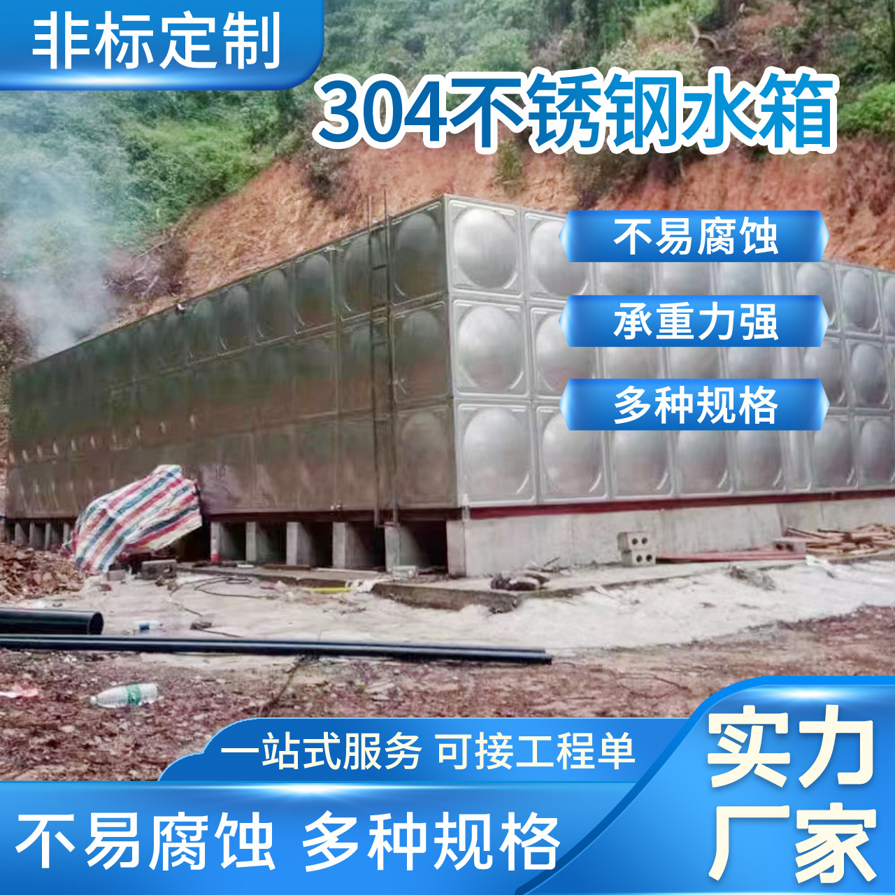 不锈钢水箱焊接式生活水箱地埋式镀锌板消防水池一体化玻璃钢水箱