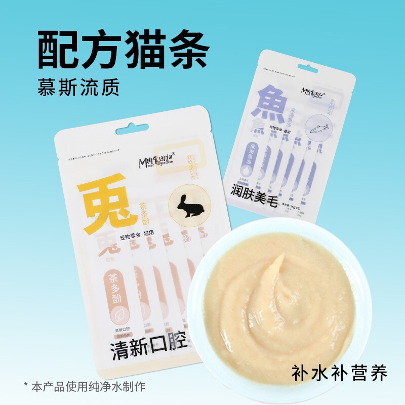Meat Returns to Mousse Meat Puree, Chicken, Duck, Beef, Fish, Kitten Training Reward Snacks, Cat Strips Wholesale