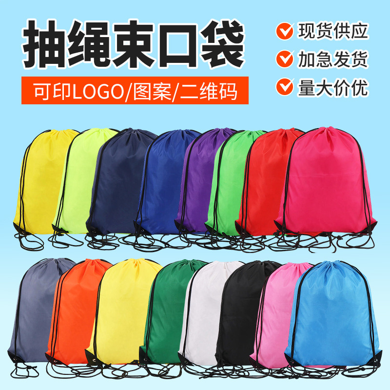 In-stock polyester drawstring bag for outdoor sports, drawstring backpack, basketball bag, training class drawstring bag, custom logo In-stock polyester drawstring bag for outdoor sports, drawstring backpack, basketball bag, training class drawstring bag, custom logo