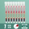 Red (single pen)