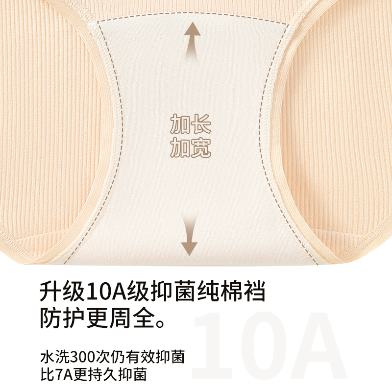 Archivo largo 10A entrepierna antibacteriana entrepierna de algodón tipo A cintura media sin costuras transpirable y agradable para la piel 2024 nuevos calzoncillos para mujer