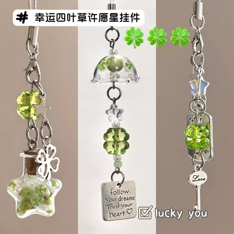 New Four-Leaf Clover Wishing Star Mobile Phone Charm, Bag Camera Keychain, Versatile Hanging Ornament, Simple and Sweet Handmade New Four-Leaf Clover Wishing Star Mobile Phone Charm, Bag Camera Keychain, Versatile Hanging Ornament, Simple and Sweet Handmade