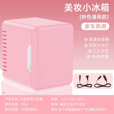Soyuducular Mirror Household Skin Care Products Fresh - pink-ordinary-plastic-model-for-home-and-car-use