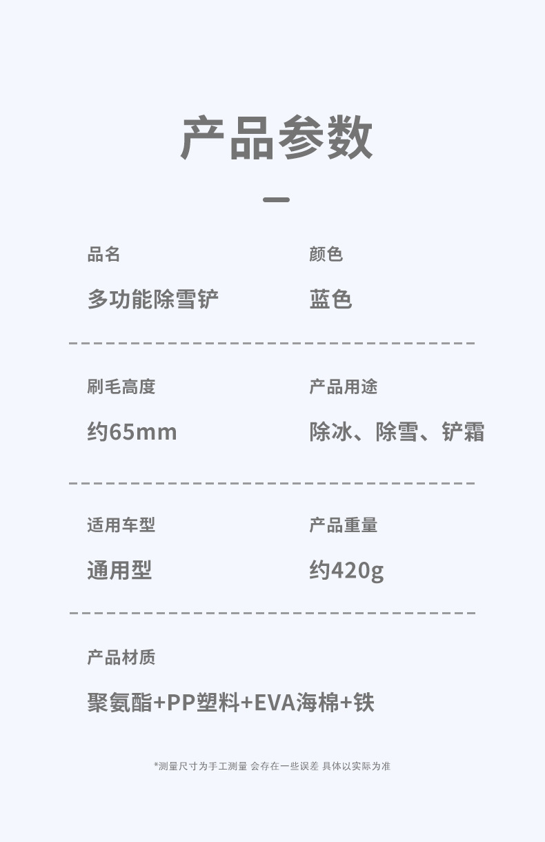 Car tendon snow shovel car deicing snow shovel car window glass snow scraper defrosting shovel refrigerator snow scraper