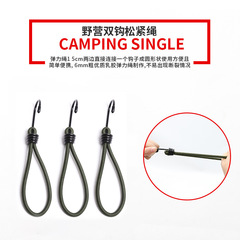 Outdoor tent elastic rope tension rope buckle canopy pull rope ground anchor fixed binding rope tent accessories 15cm