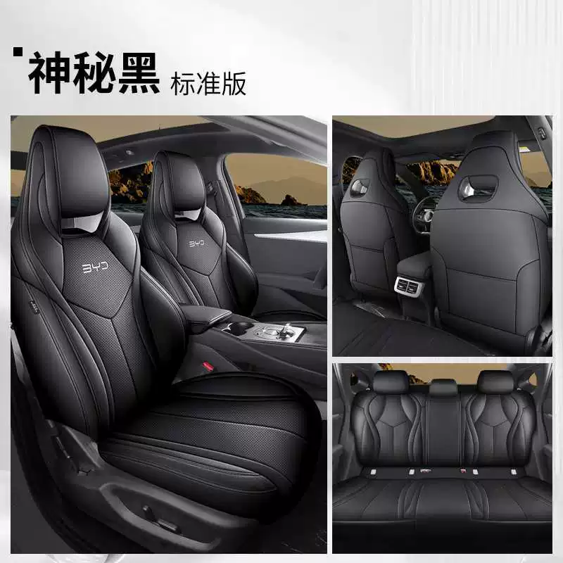 2025 новый BYD Seal 06GT специальный чехол для сиденья полный комплект чехлов для сидений четыре сезона автомобильная подушка из кожи подушка для сиденья