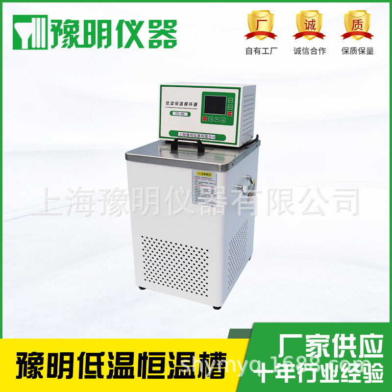 黑体低温恒温槽精度0.001/红外线标定高精度低温恒温水槽上海豫明