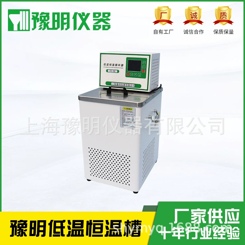 Низкая температура постоянная температура резервуар низкая температура водяная баня низкая температура постоянная температура резервуар для воды внутренняя циркуляция внешняя циркуляция низкая температура постоянная температура Циркулятор